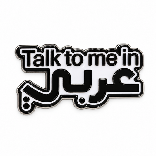 Talk to Me in Arabic Metal Sticker on white background