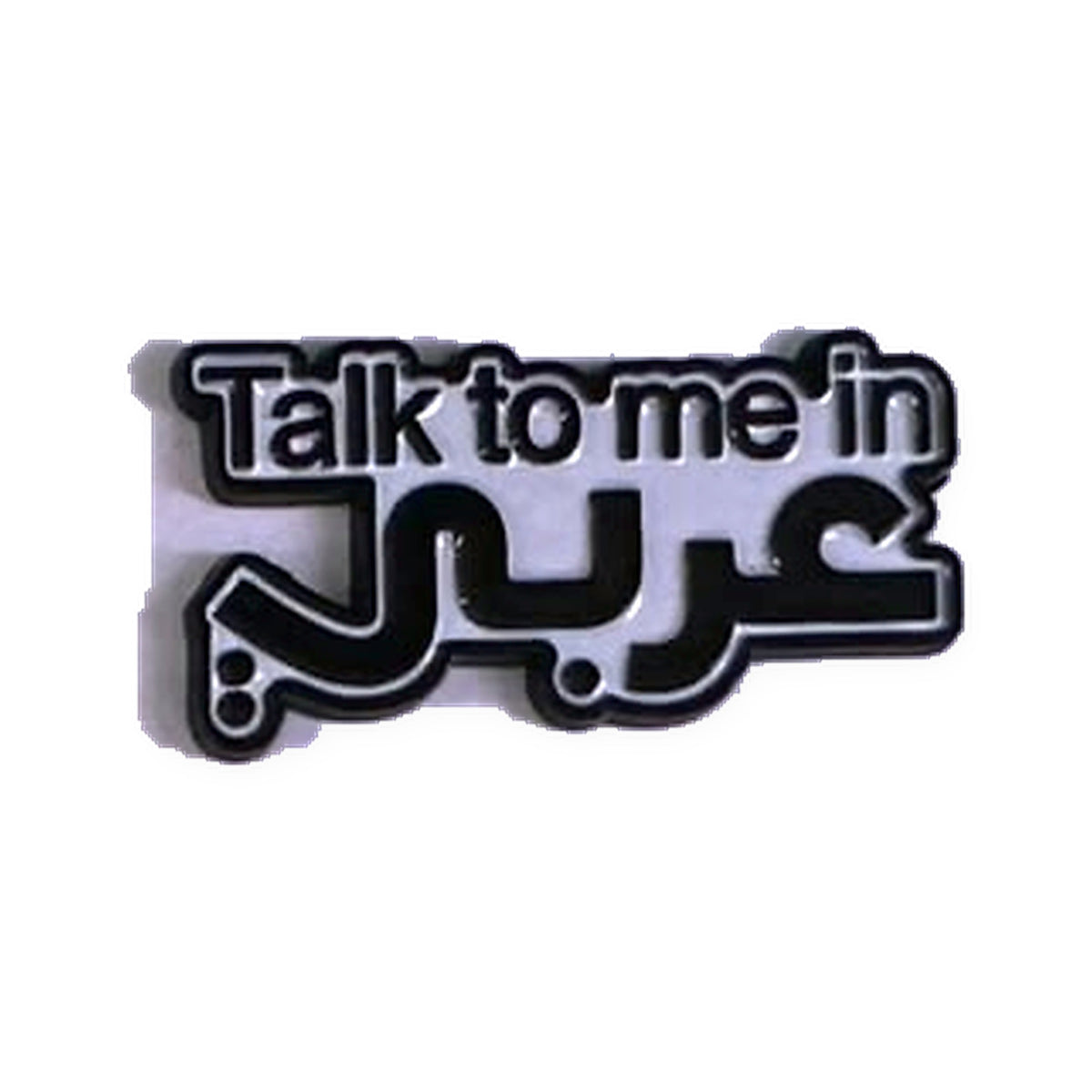 Talk to Me in Arabic Metal Sticker