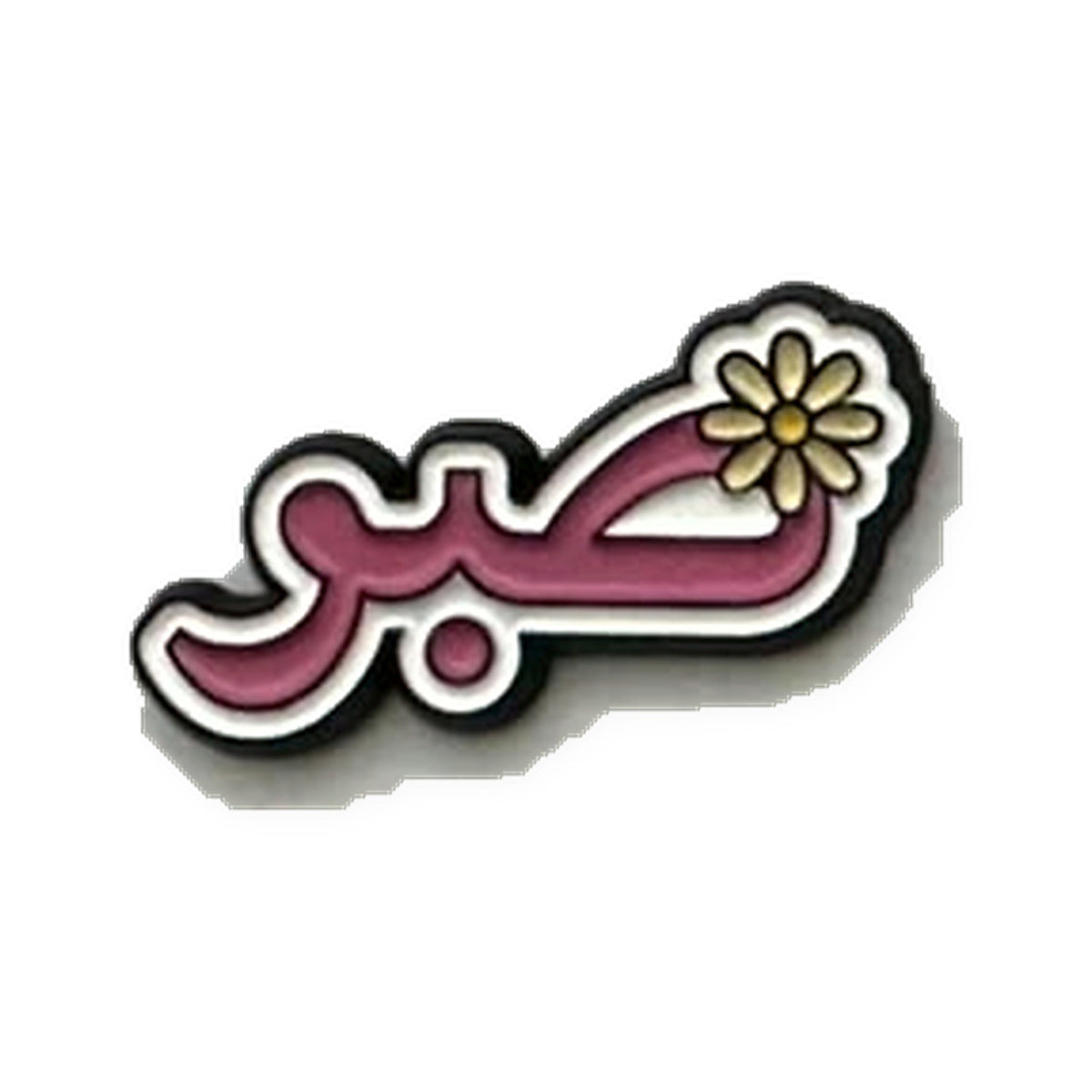 Pink Arabic Flower Lettering Metal Sticker