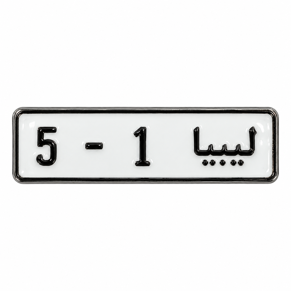 Libya Number Plate Metal Sticker on a white background
