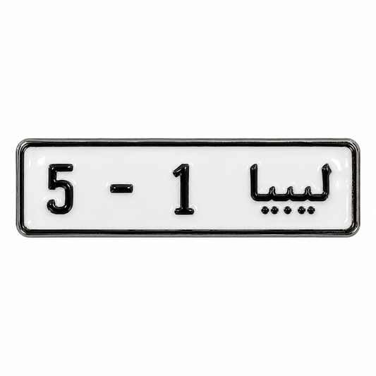 Libya Number Plate Metal Sticker on a white background