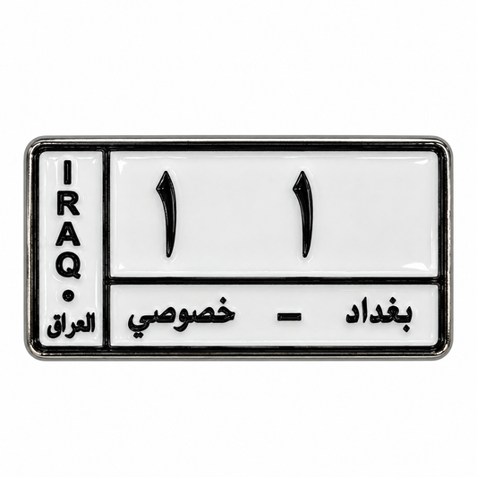 Iraq Baghdad Number Plate Metal Sticker on a white background